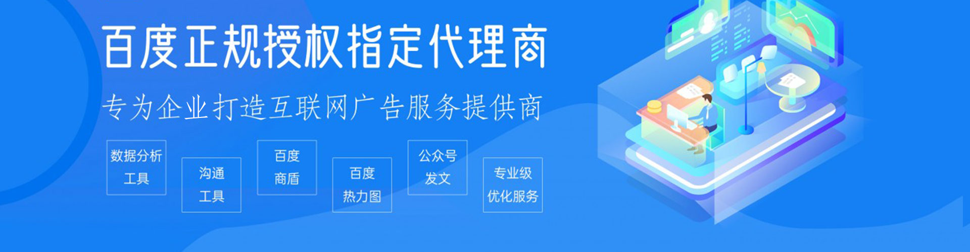 沙河百度推广竞价